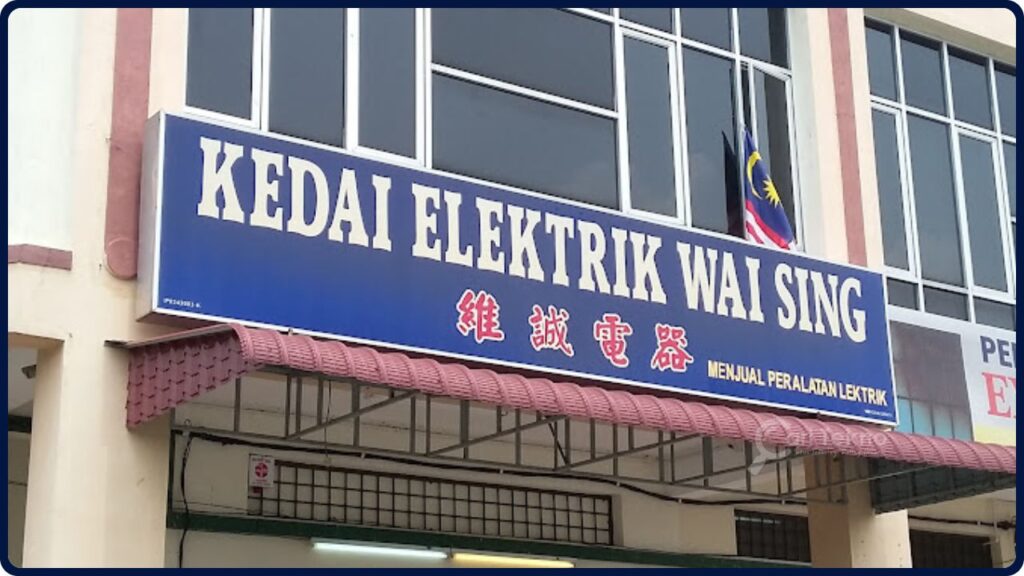 kedai elektrik wai sing