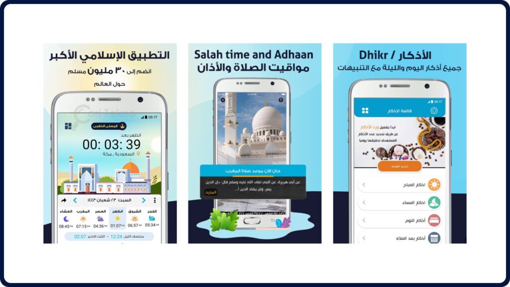 apps waktu solat terbaik almosaly athan, azkar, qibla